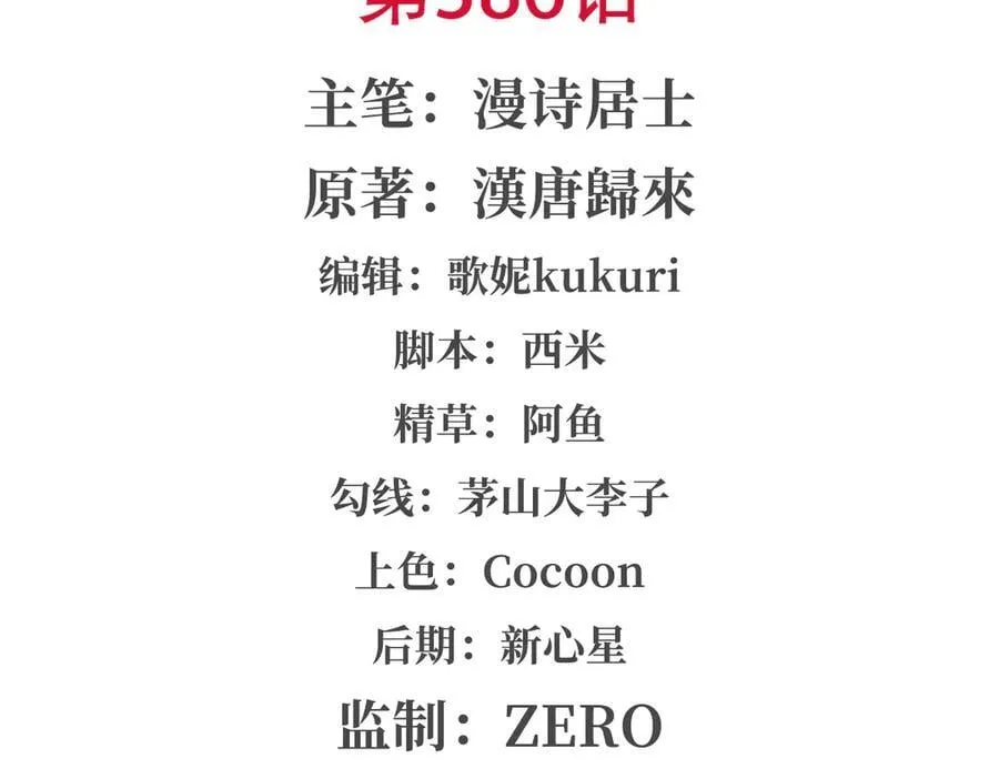 第386话 吞噬等级提升 第2页