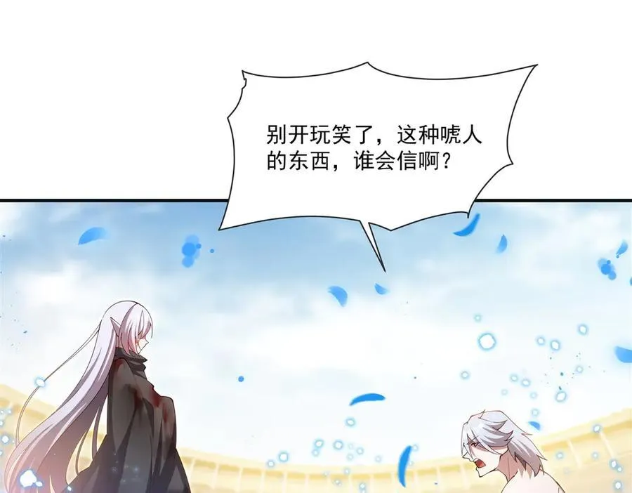 第386话 吞噬等级提升 第4页