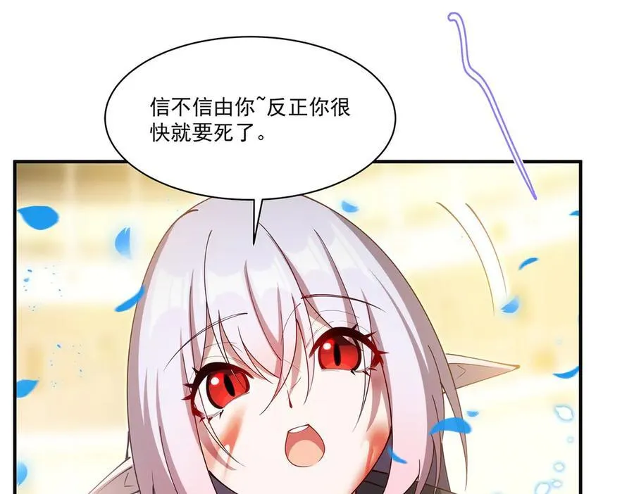 第386话 吞噬等级提升 第6页