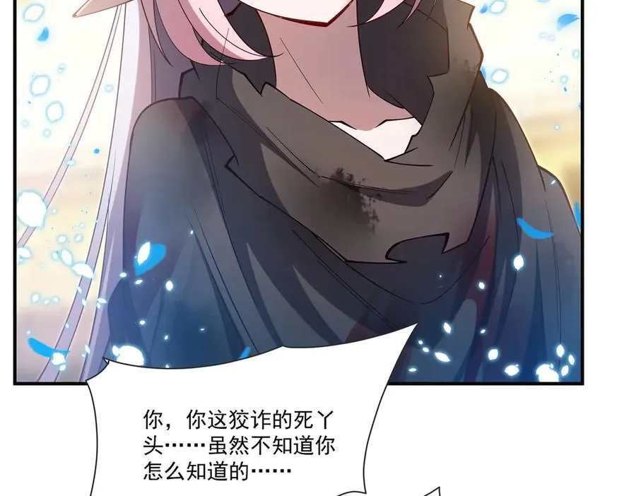 第386话 吞噬等级提升 第7页
