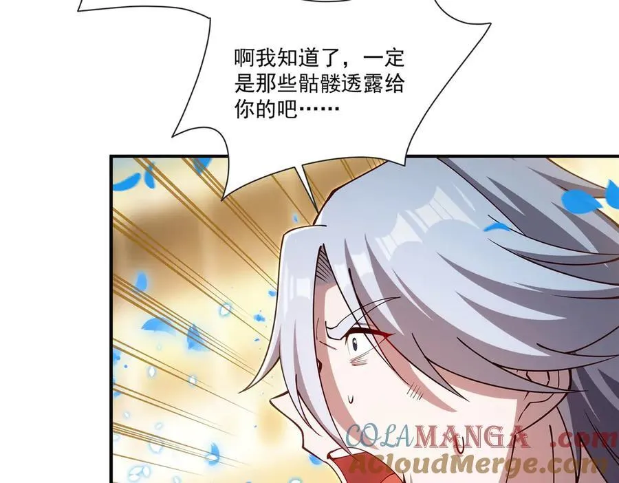 第386话 吞噬等级提升 第9页