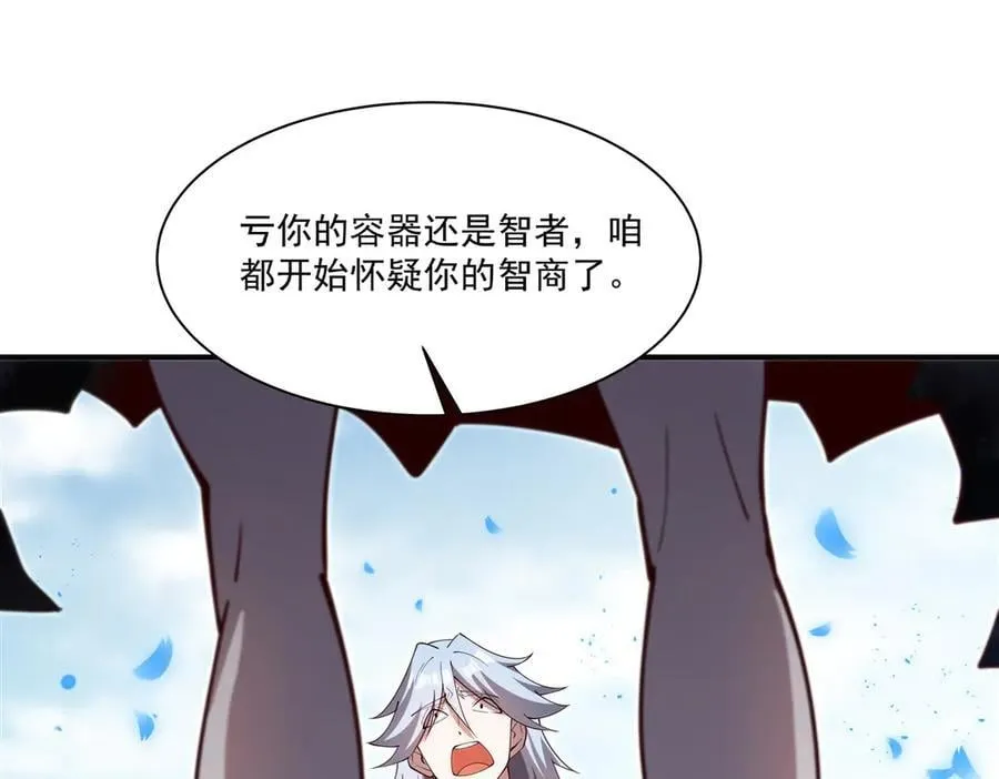 第386话 吞噬等级提升 第12页