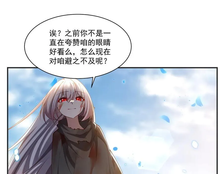 第386话 吞噬等级提升 第18页