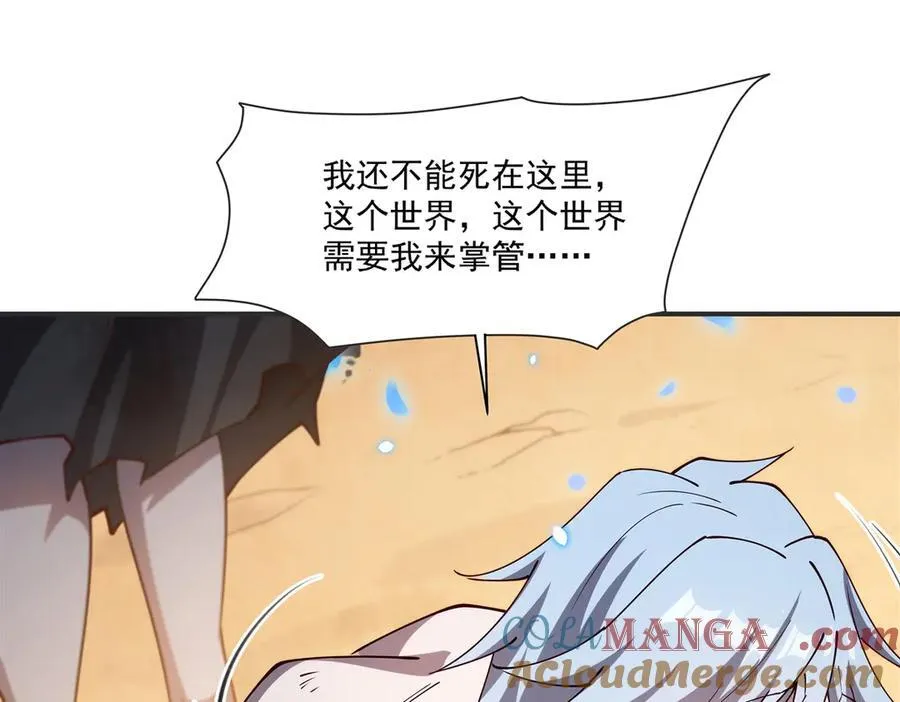 第386话 吞噬等级提升 第21页