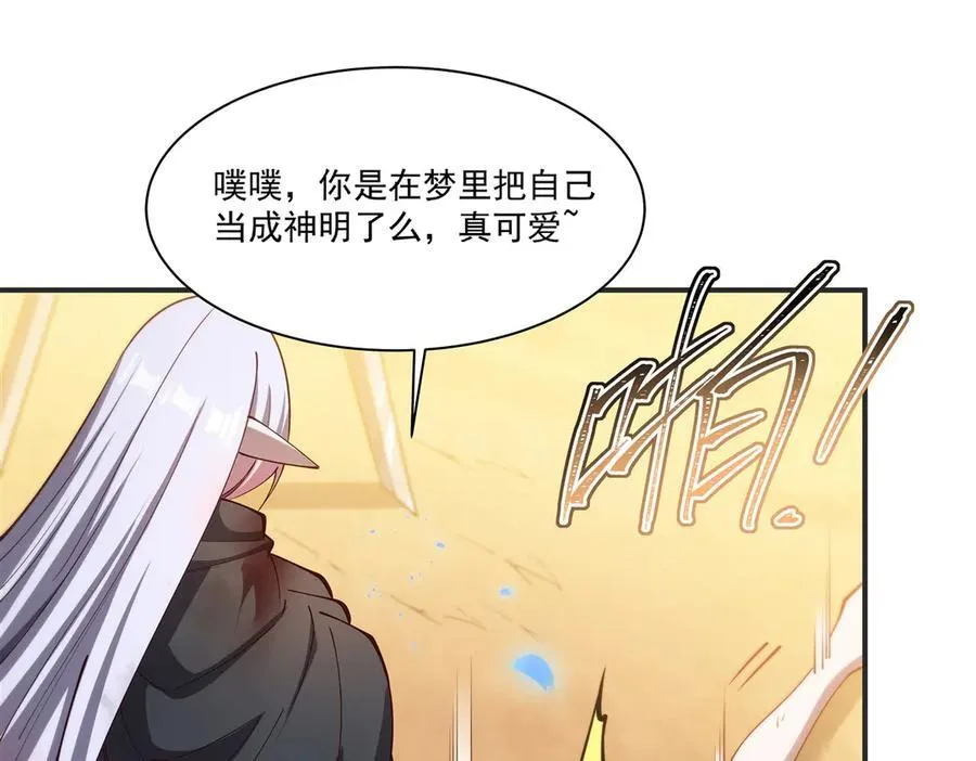 第386话 吞噬等级提升 第23页