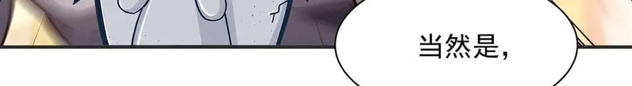 第386话 吞噬等级提升 第32页