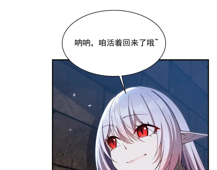 第386话 吞噬等级提升 第44页