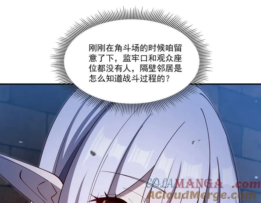 第386话 吞噬等级提升 第53页