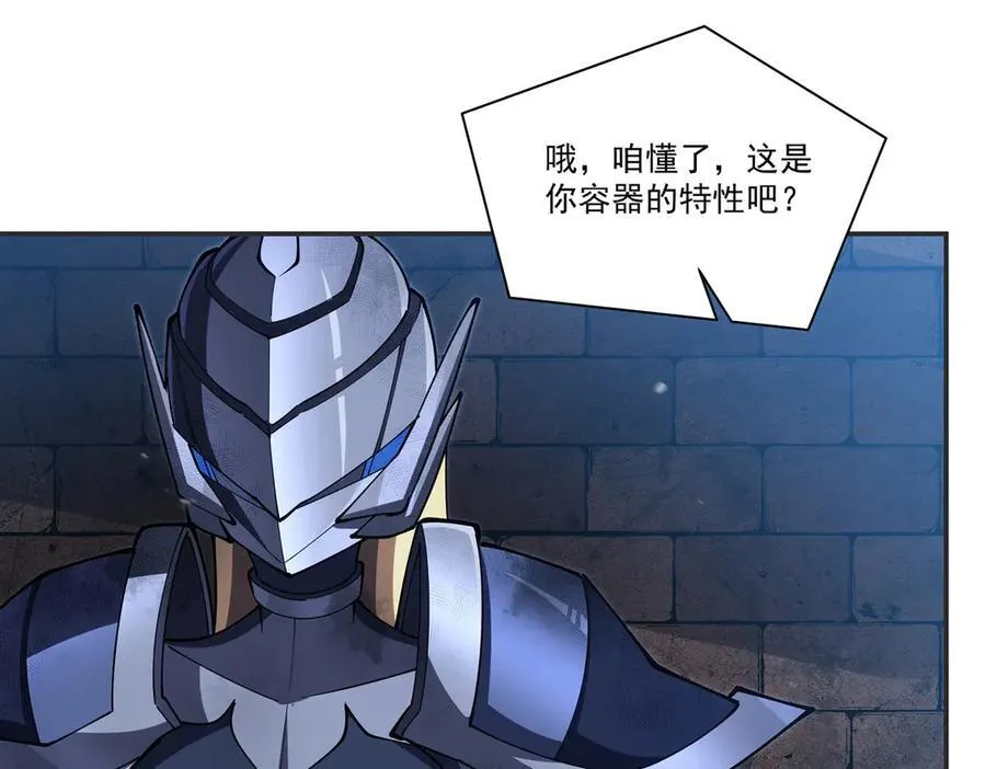 第386话 吞噬等级提升 第55页