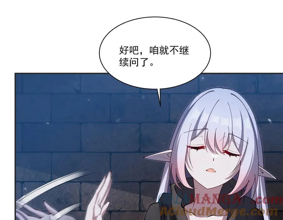 第386话 吞噬等级提升 第57页
