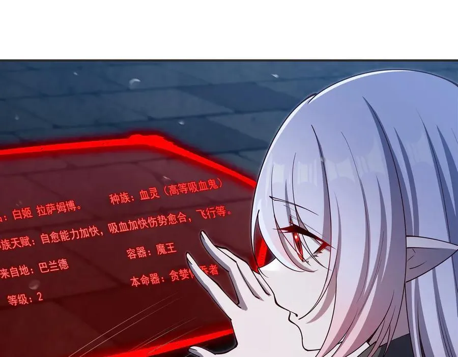 第386话 吞噬等级提升 第59页