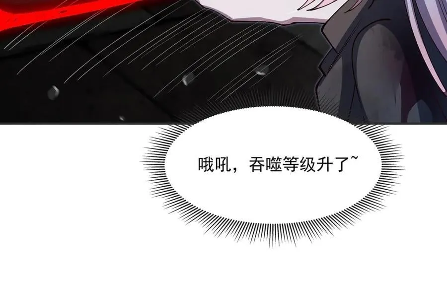 第386话 吞噬等级提升 第60页