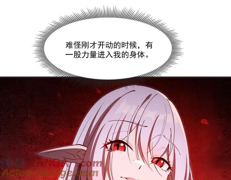 第386话 吞噬等级提升 第61页