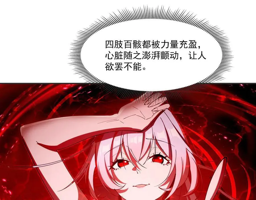 第386话 吞噬等级提升 第63页