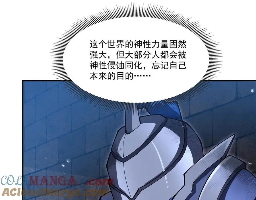 第386话 吞噬等级提升 第73页