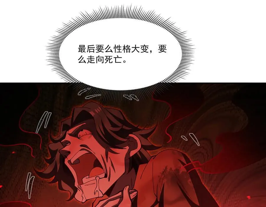第386话 吞噬等级提升 第76页