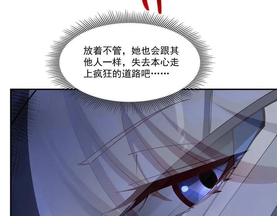 第386话 吞噬等级提升 第79页