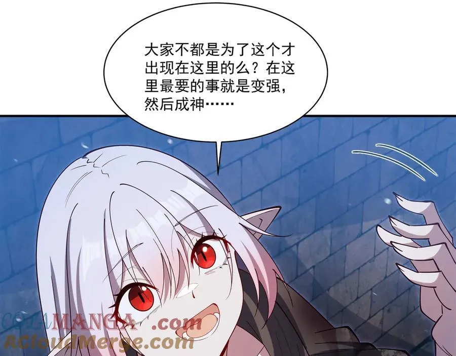 第386话 吞噬等级提升 第85页