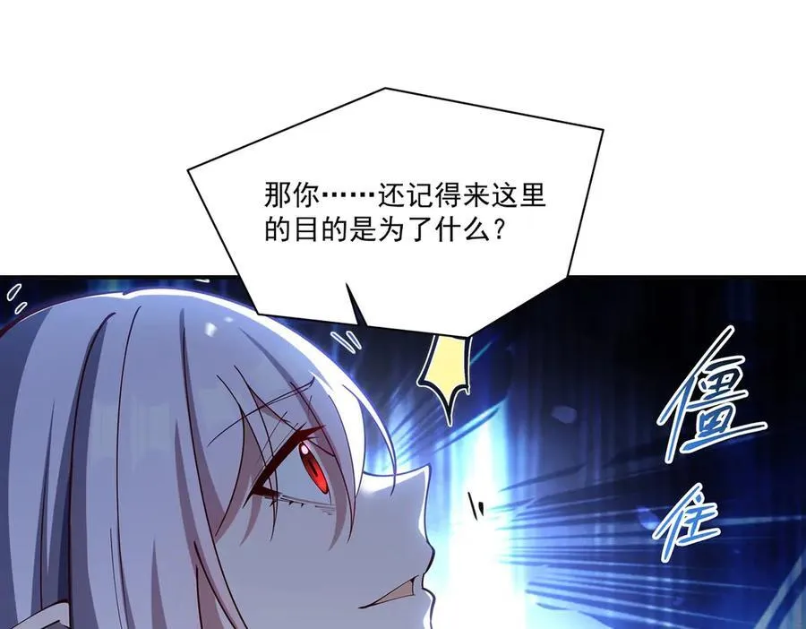 第386话 吞噬等级提升 第88页
