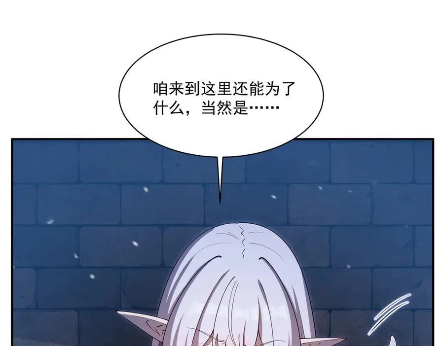 第386话 吞噬等级提升 第90页