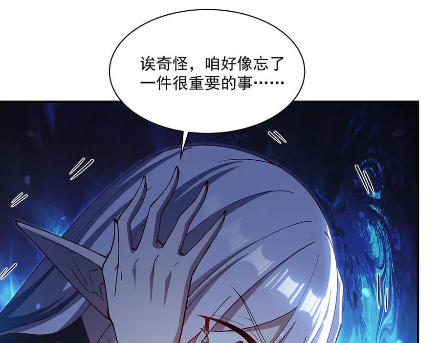 第386话 吞噬等级提升 第95页