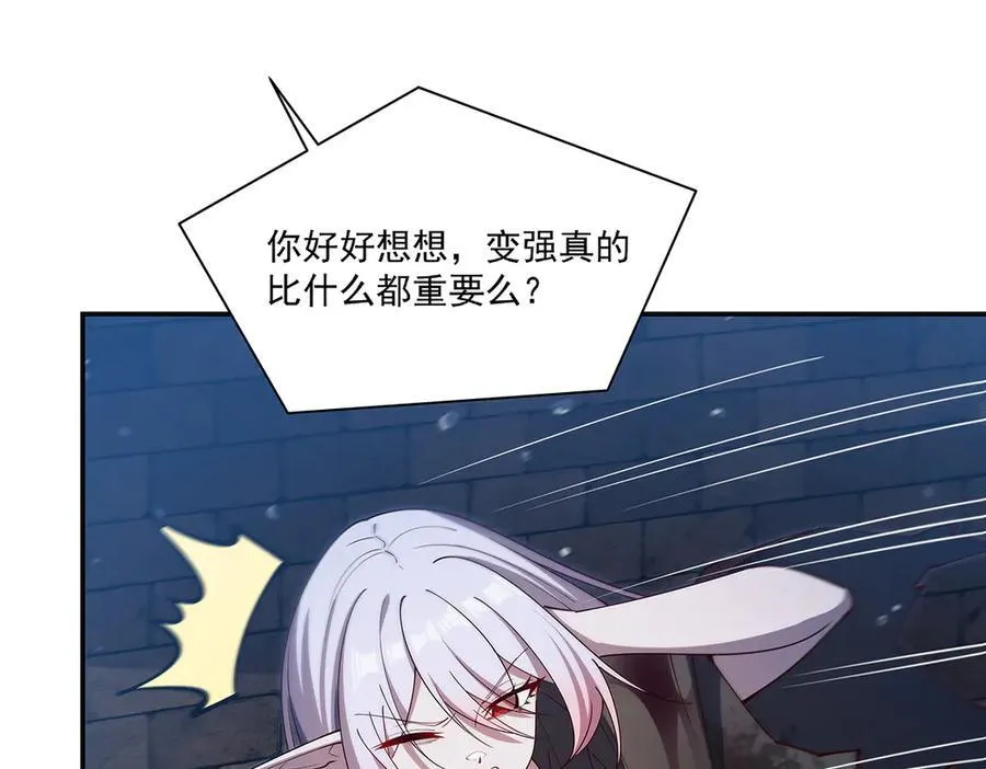 第386话 吞噬等级提升 第98页