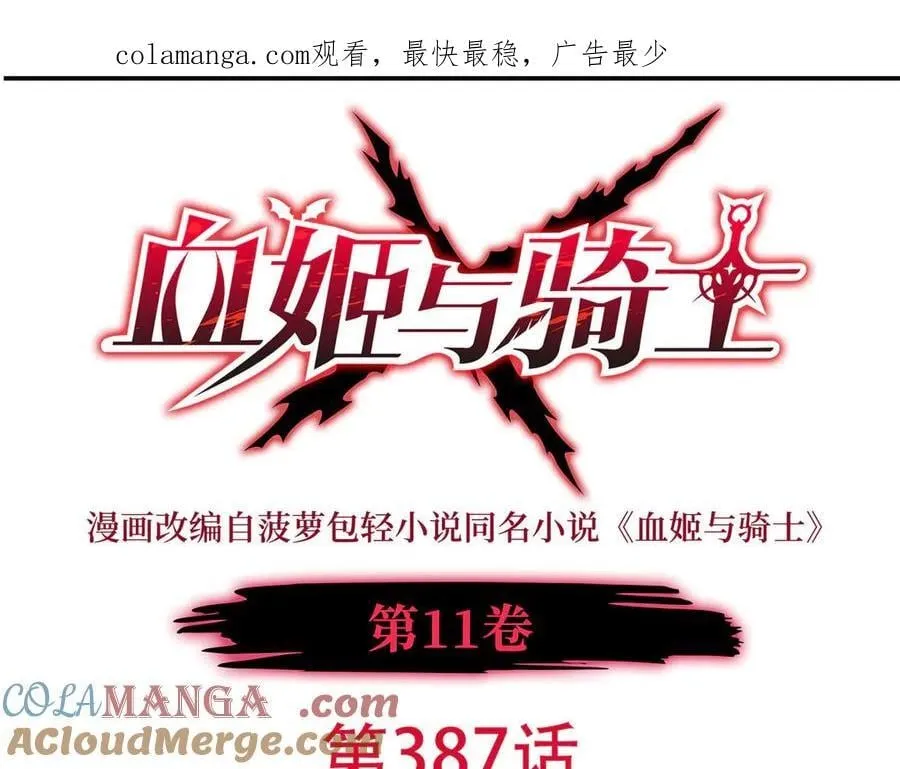 第387话 勿忘本心 第1页