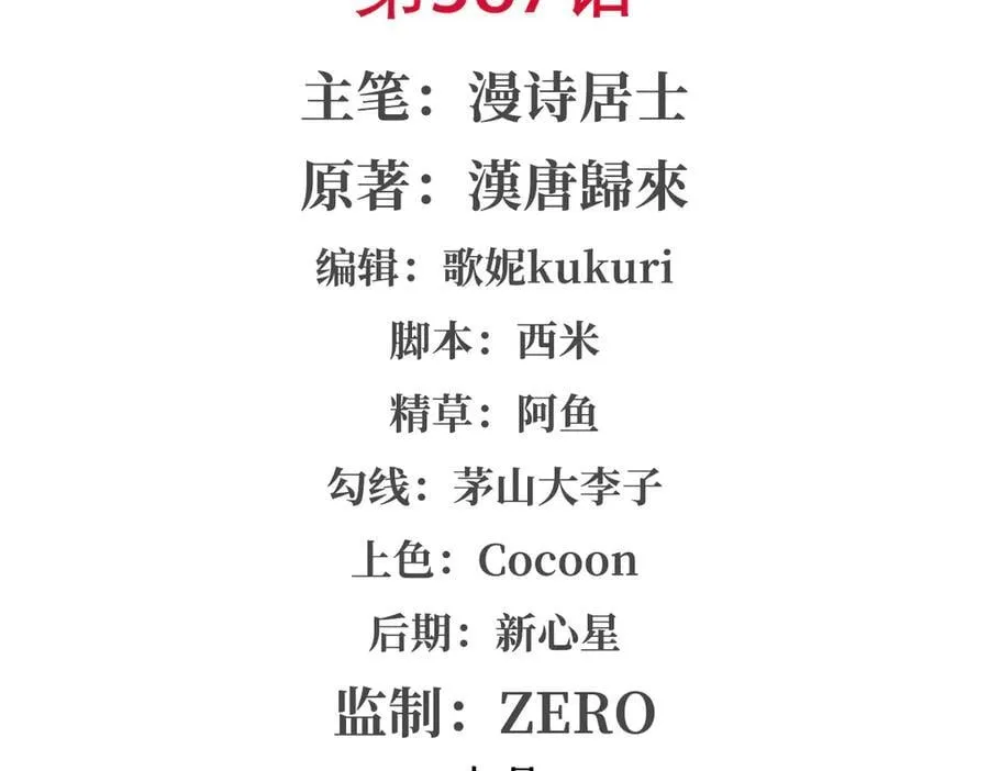 第387话 勿忘本心 第2页
