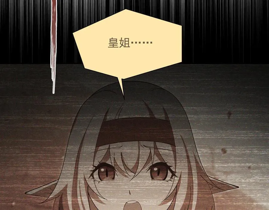 第387话 勿忘本心 第8页