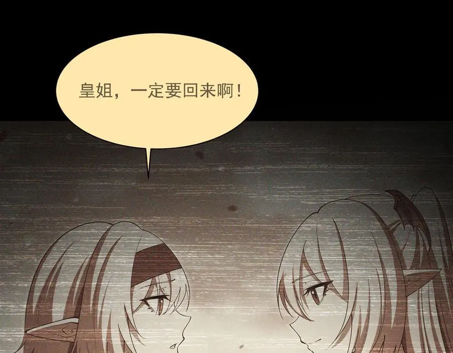 第387话 勿忘本心 第11页