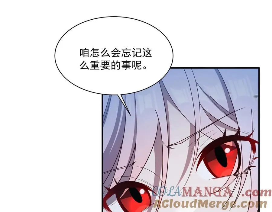 第387话 勿忘本心 第17页