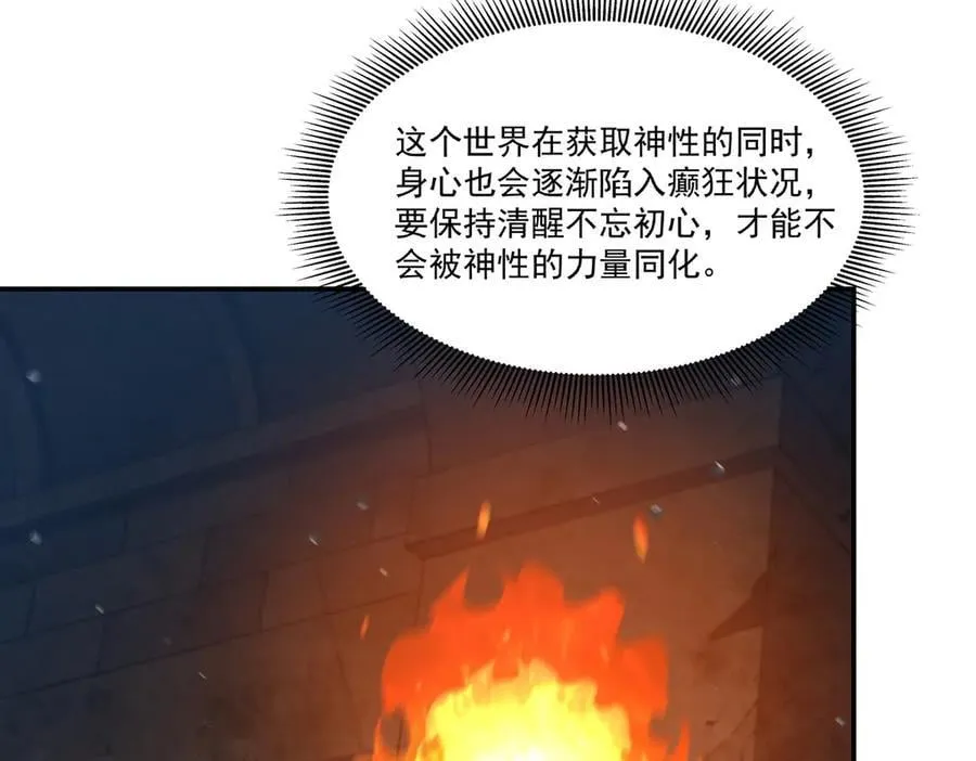 第387话 勿忘本心 第22页