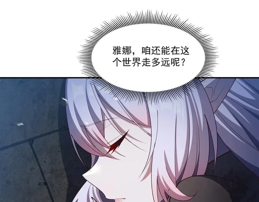 第387话 勿忘本心 第30页