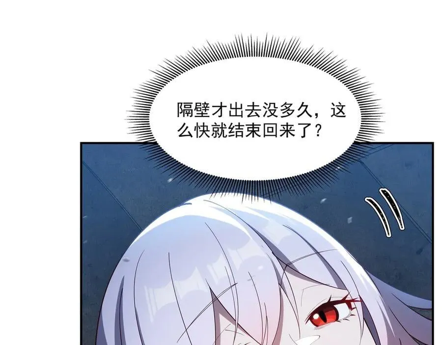 第387话 勿忘本心 第36页