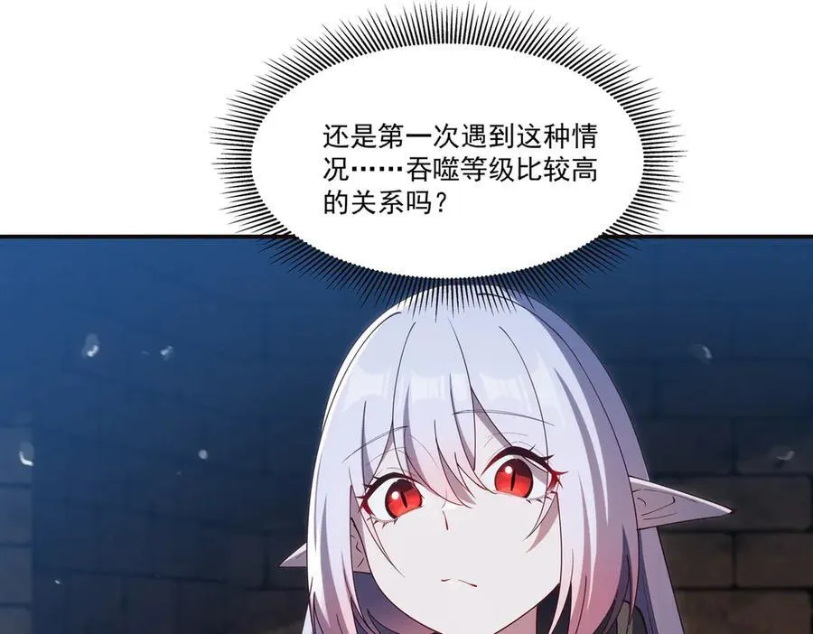 第387话 勿忘本心 第47页