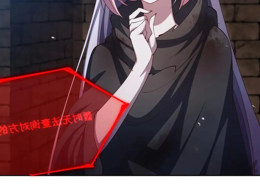 第387话 勿忘本心 第48页