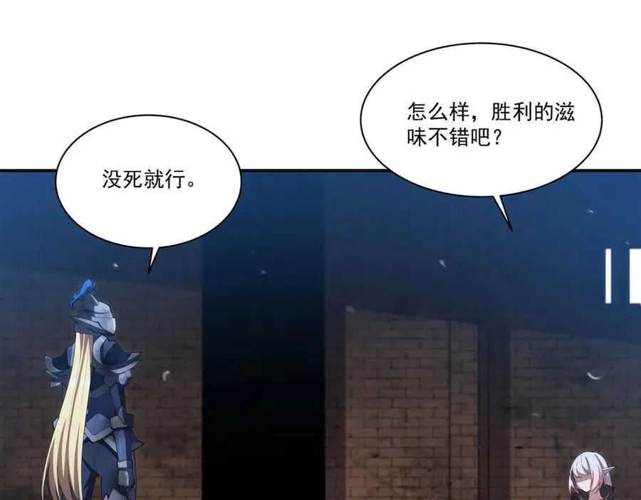 第387话 勿忘本心 第52页