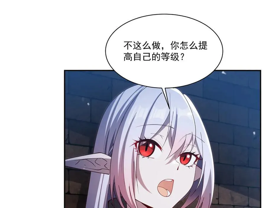 第387话 勿忘本心 第54页