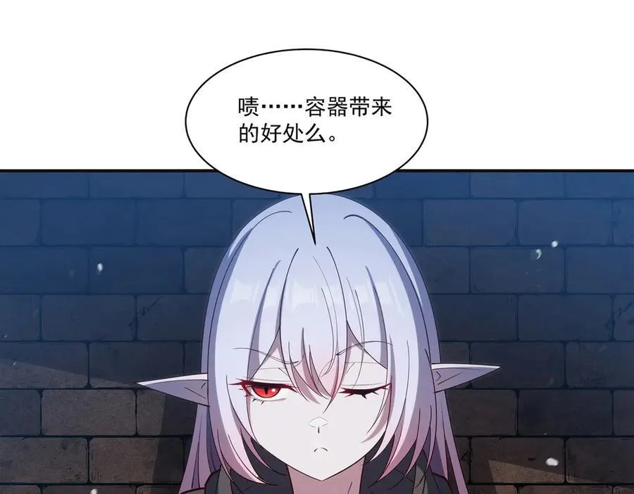 第387话 勿忘本心 第59页