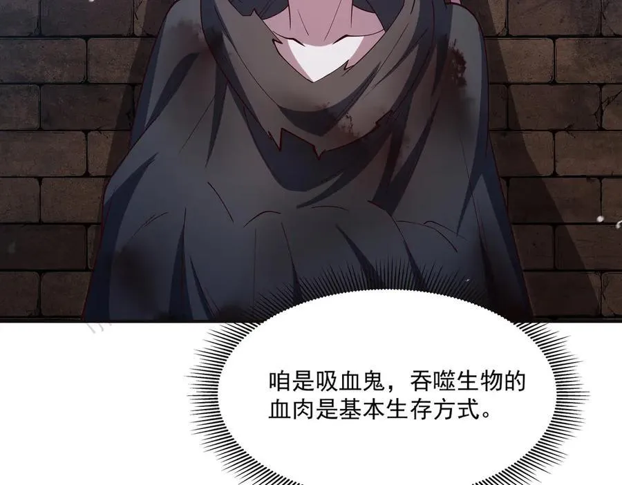 第387话 勿忘本心 第60页