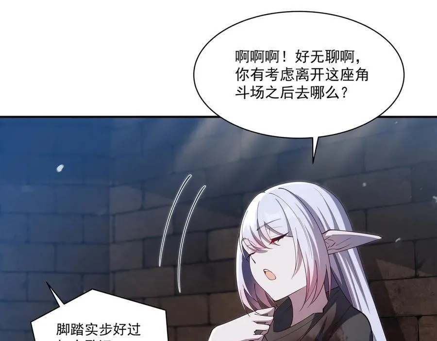 第387话 勿忘本心 第64页