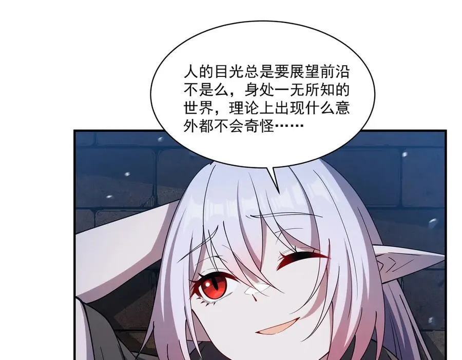 第387话 勿忘本心 第67页