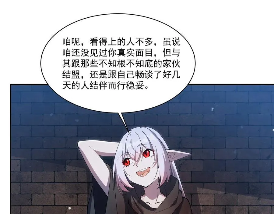 第387话 勿忘本心 第71页