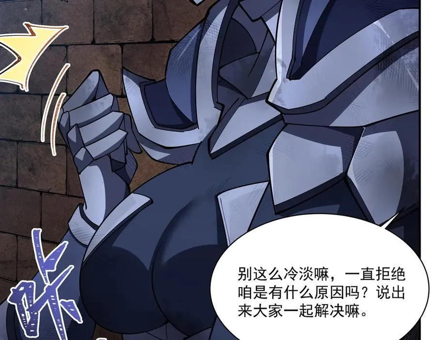 第387话 勿忘本心 第75页