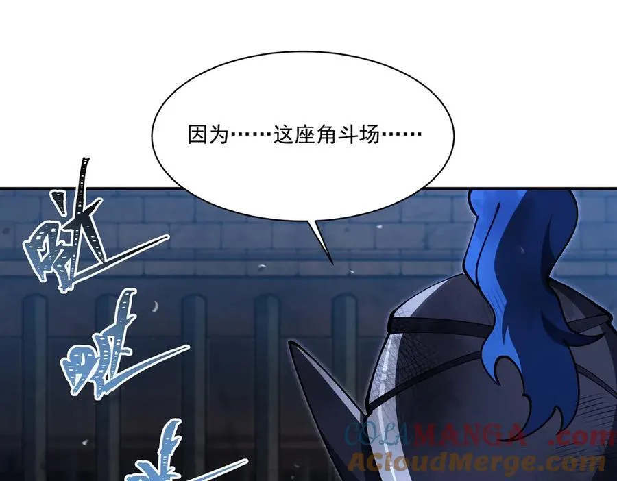 第387话 勿忘本心 第77页