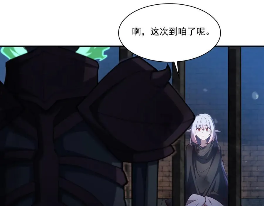 第387话 勿忘本心 第79页