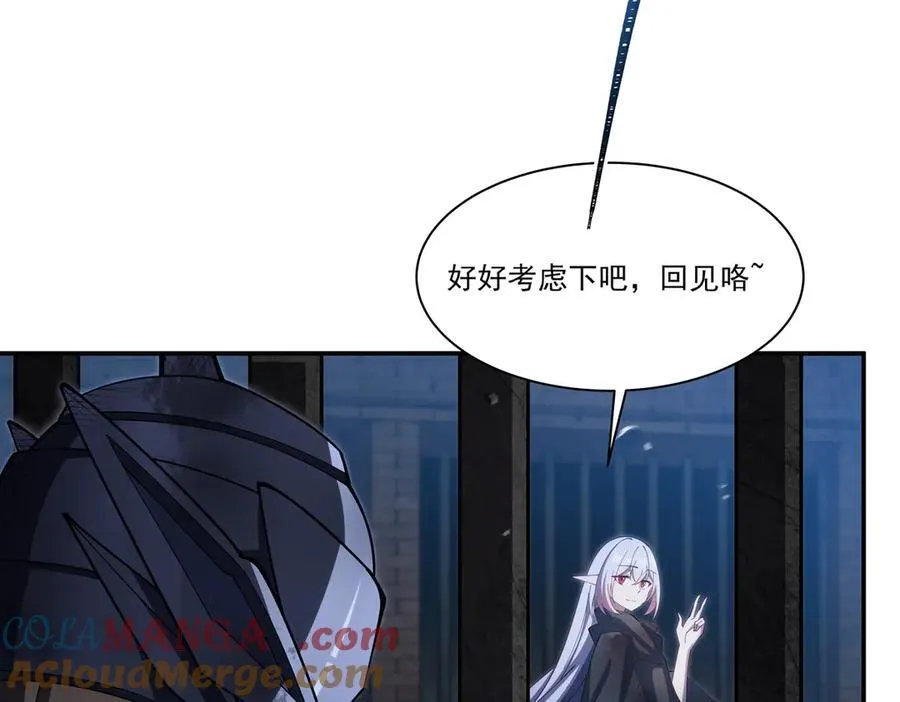 第387话 勿忘本心 第81页