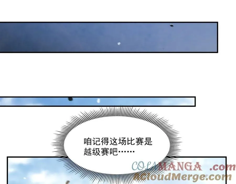 第387话 勿忘本心 第85页