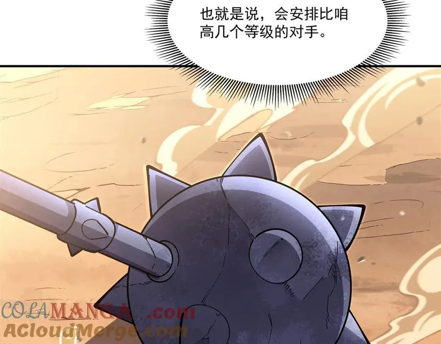 第387话 勿忘本心 第89页