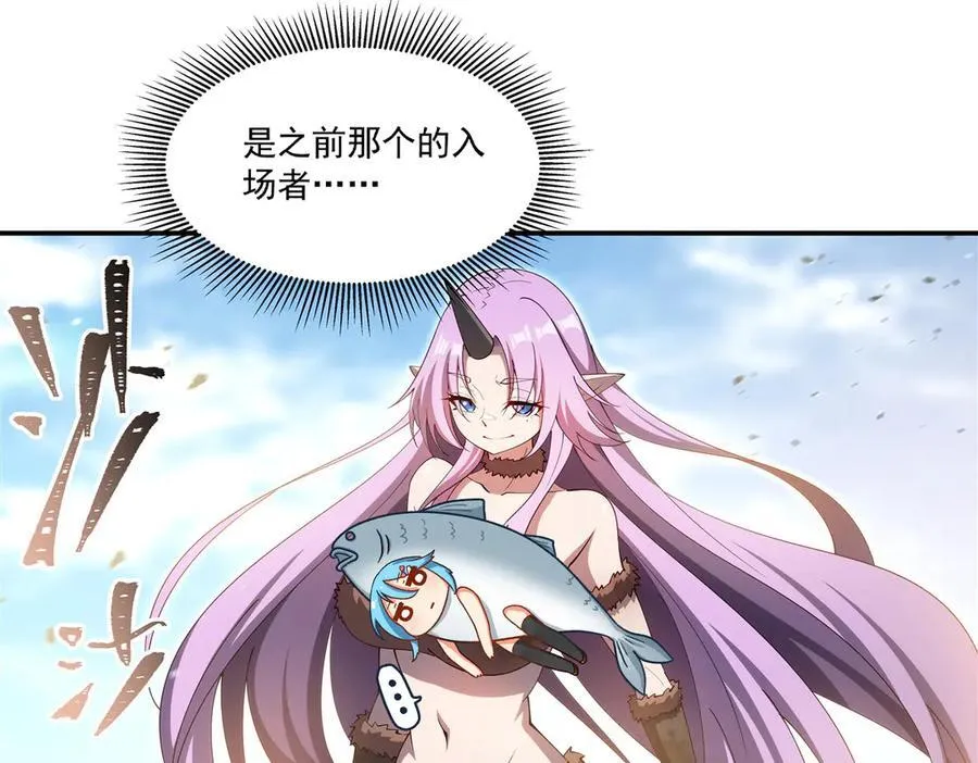 第387话 勿忘本心 第91页
